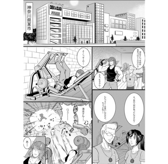 LVLS Unlocked Protein manga